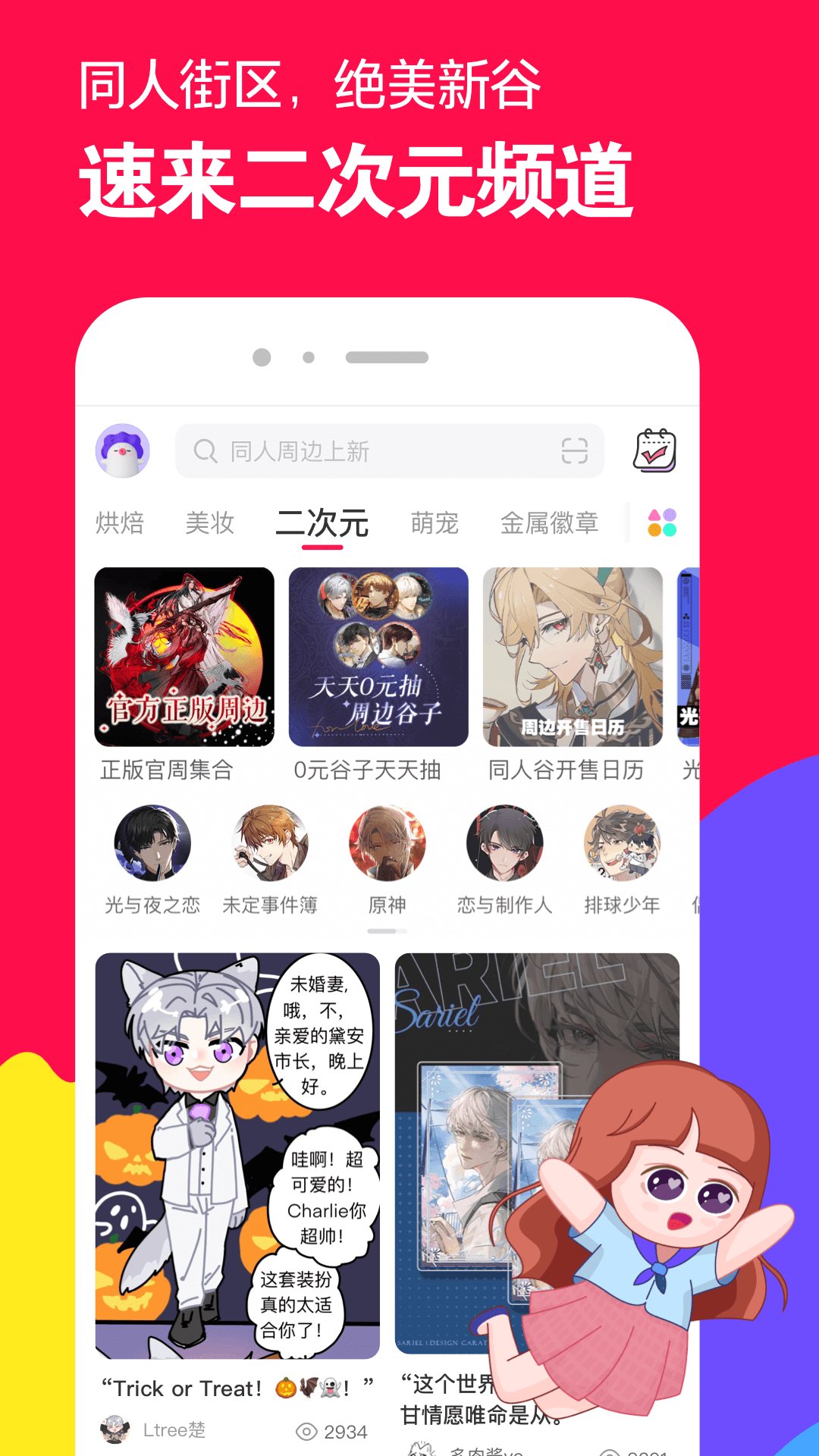 骑马时的说说心情短语人生感悟截图
