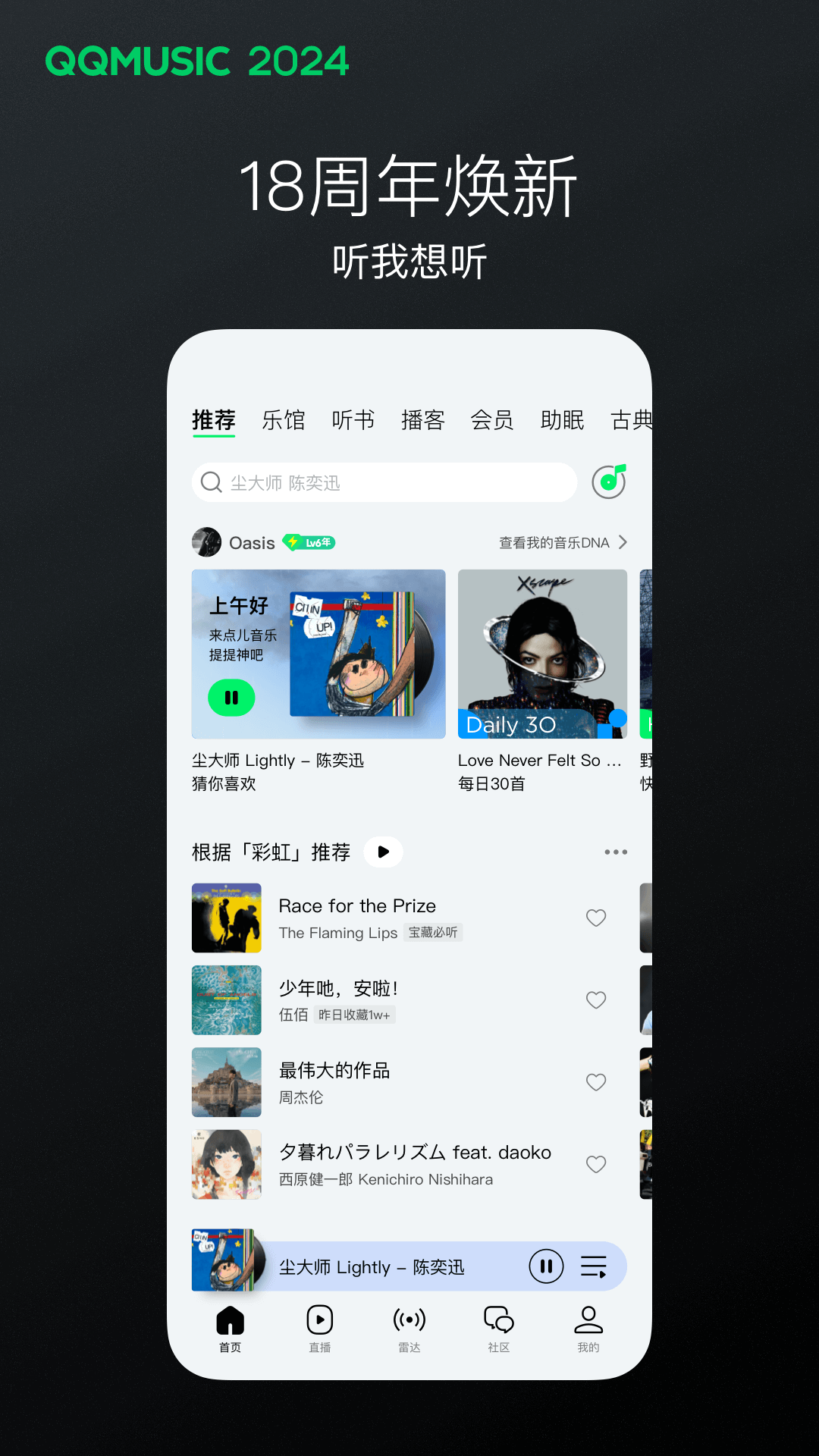 阴阳祭小说全文下载截图