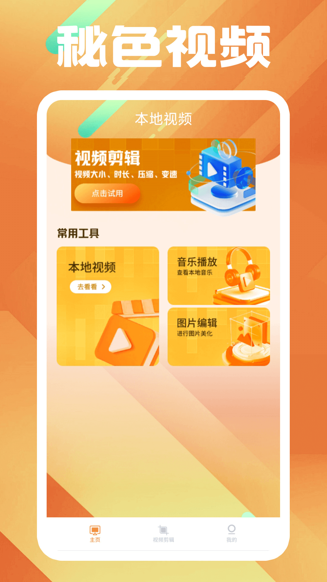 我的秘密你知道电视剧截图