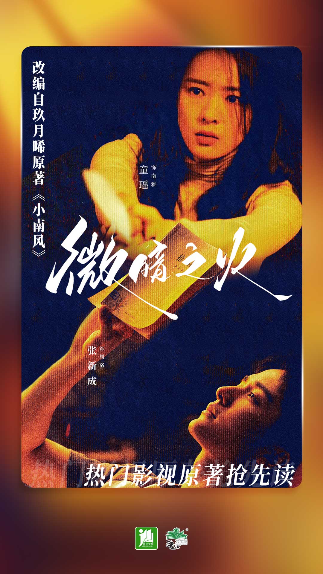 桃鹿乐爷截图