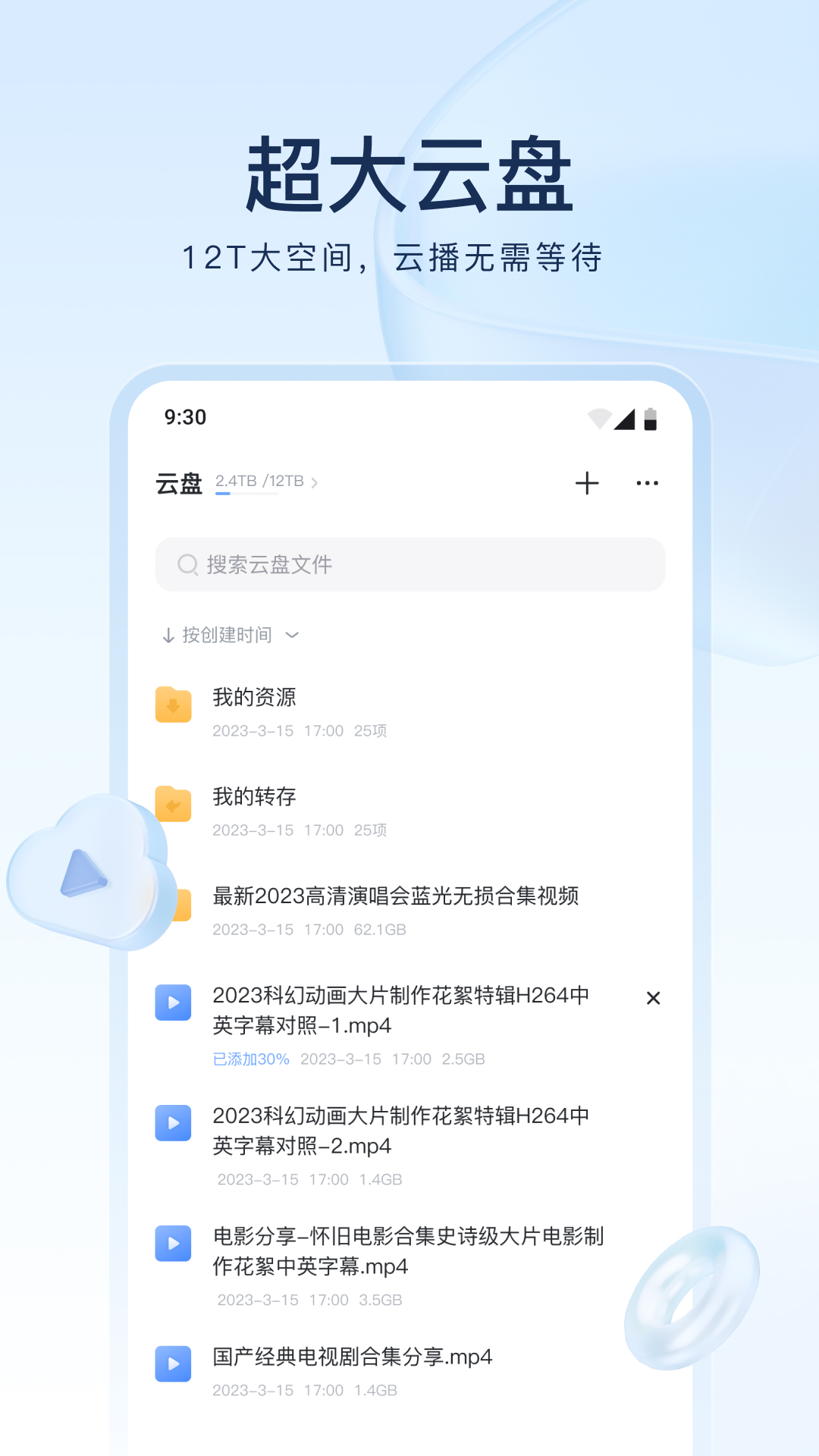 骑马时的说说心情短语人生感悟截图