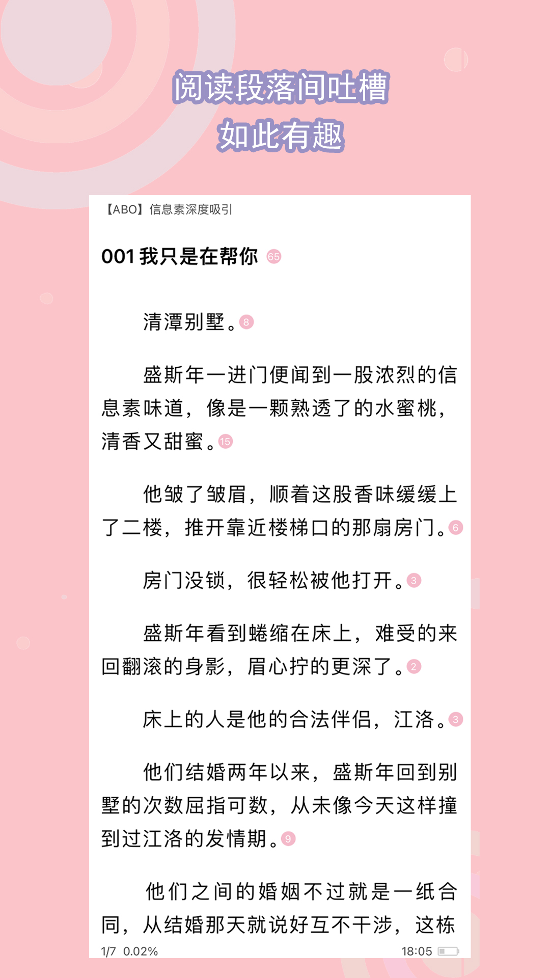 天间两阴会传说故事梗概详细介绍截图
