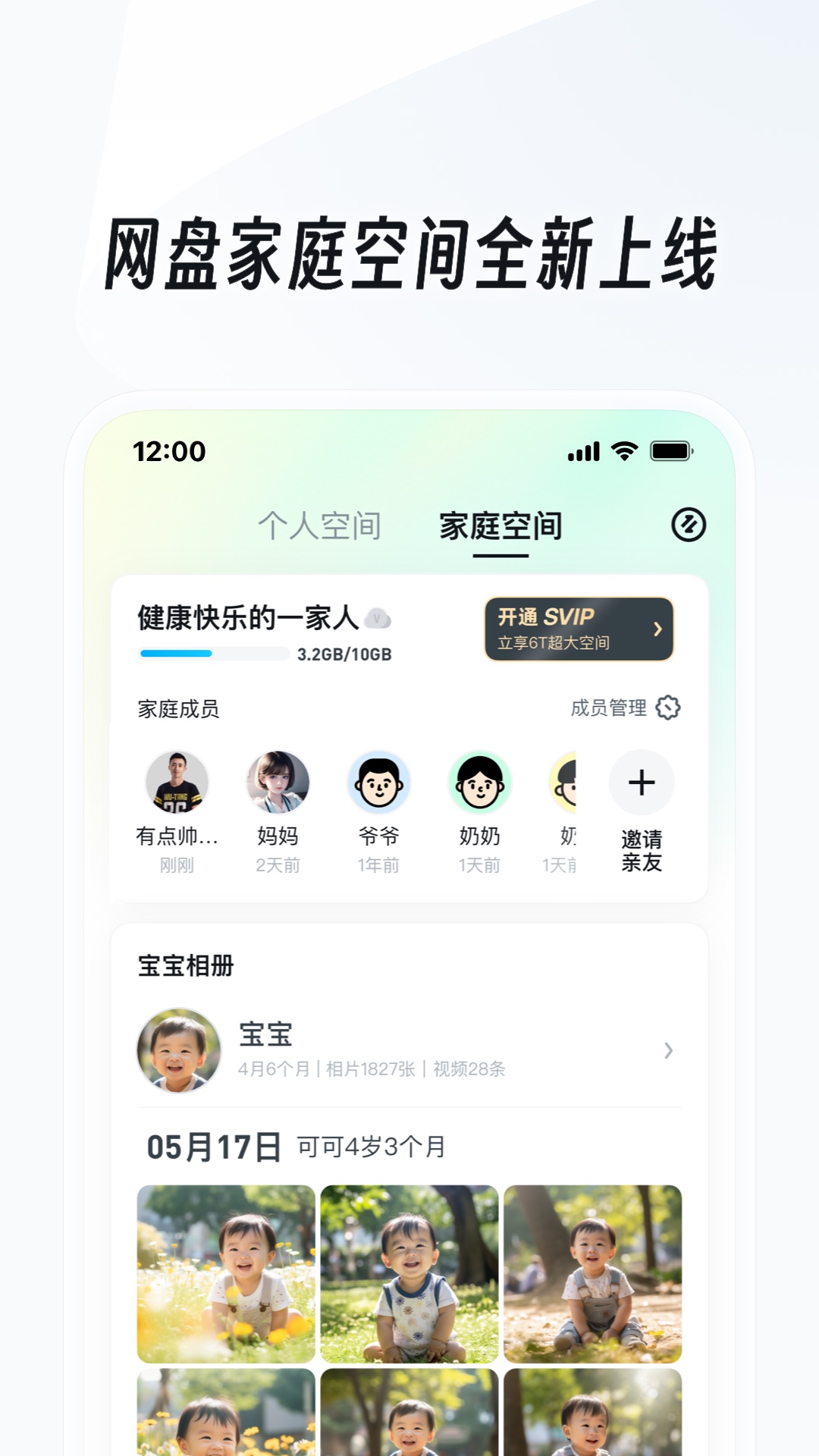 阴阳祭小说全文下载截图
