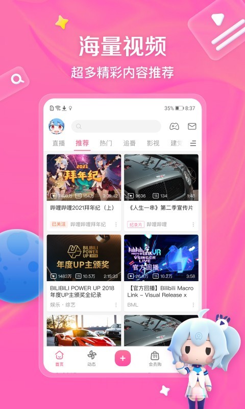 一个人的人生经历故事截图