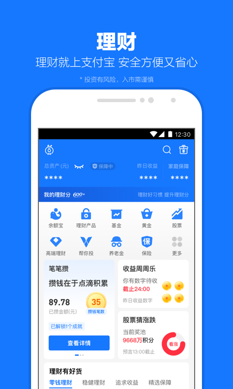 坐错车的句子截图