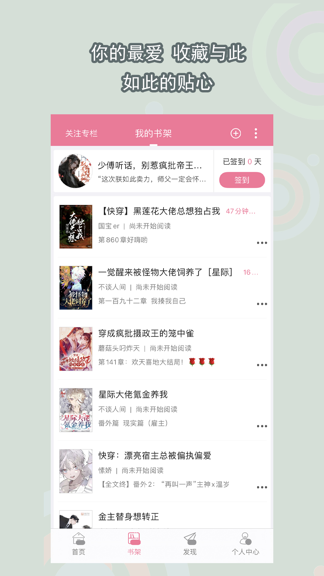 初中生活500截图