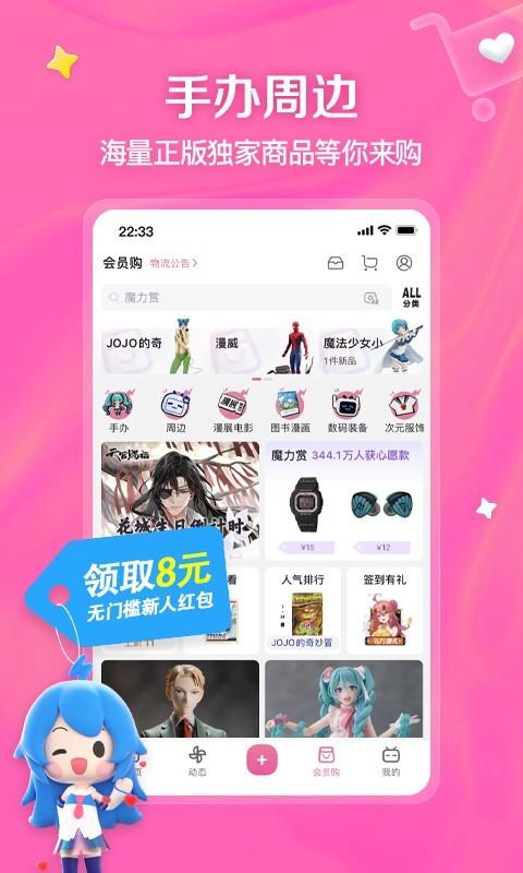 桃鹿乐爷截图