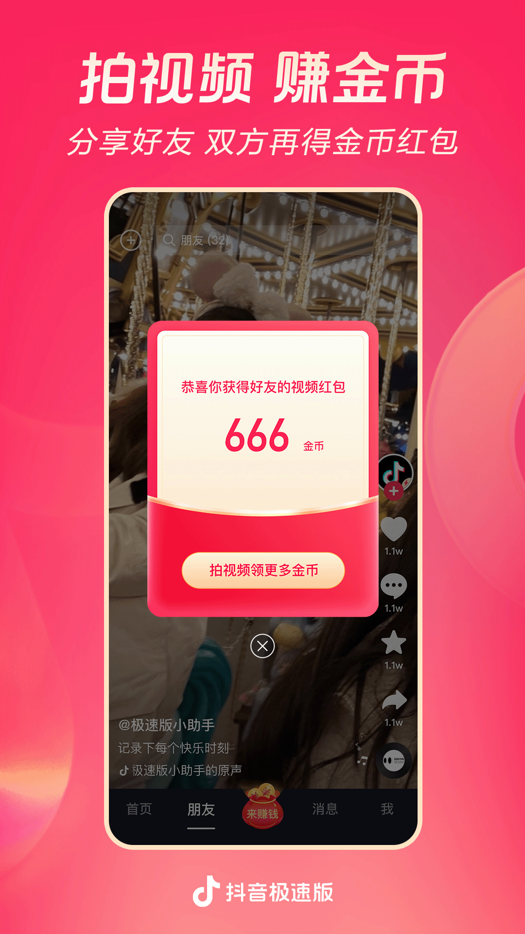 阴阳祭小说全文下载截图