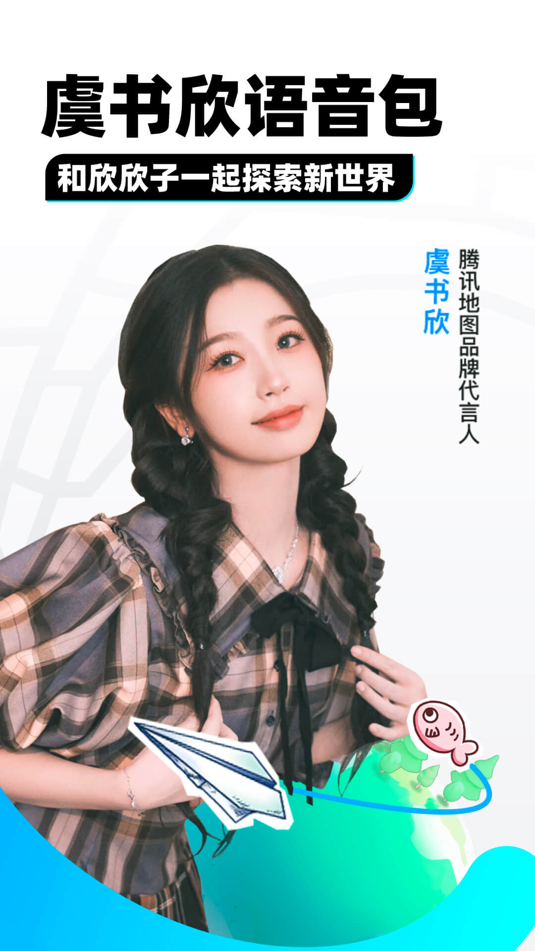 坐错车了可以退票吗截图