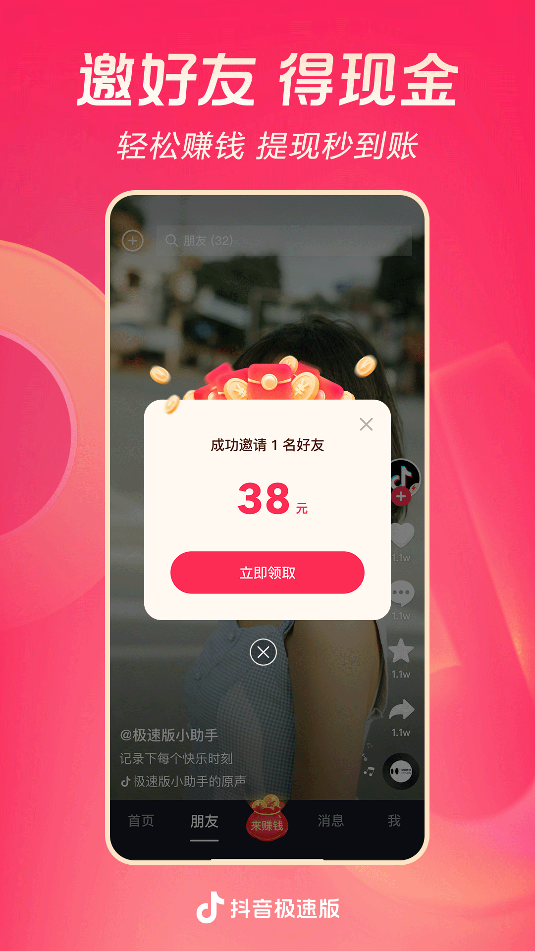 坐错车的句子截图