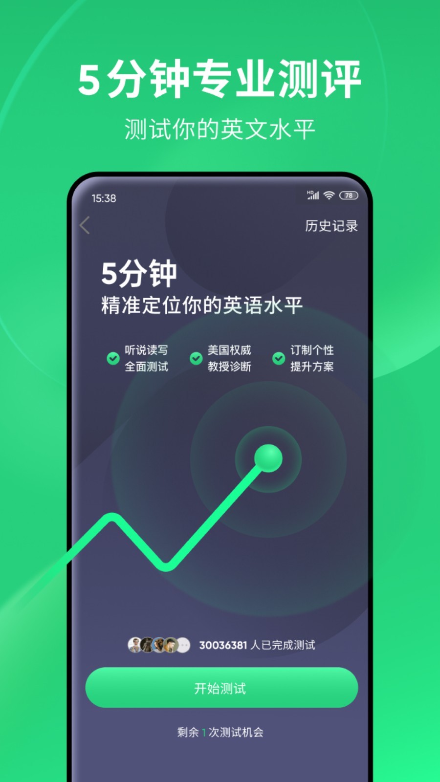 骑马时的说说心情短语人生感悟截图